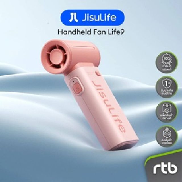JisuLife Life9 พัดลมมือถือ สีชมพู