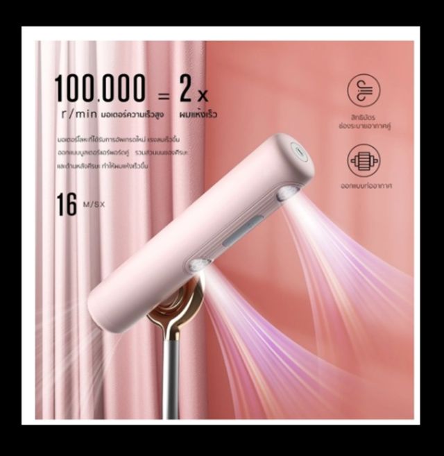 CoolAstyler ไดร์เป่าผม 3in1