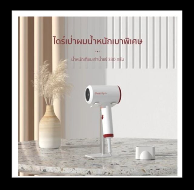 Coolastyler มอก.ไดร์เป่าผม CA-12021200W